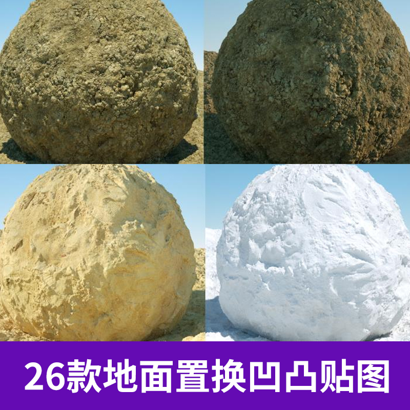 3D渲染C4D建筑材料沙子土壤法线凹凸高清纹理置换材质贴图A062图片