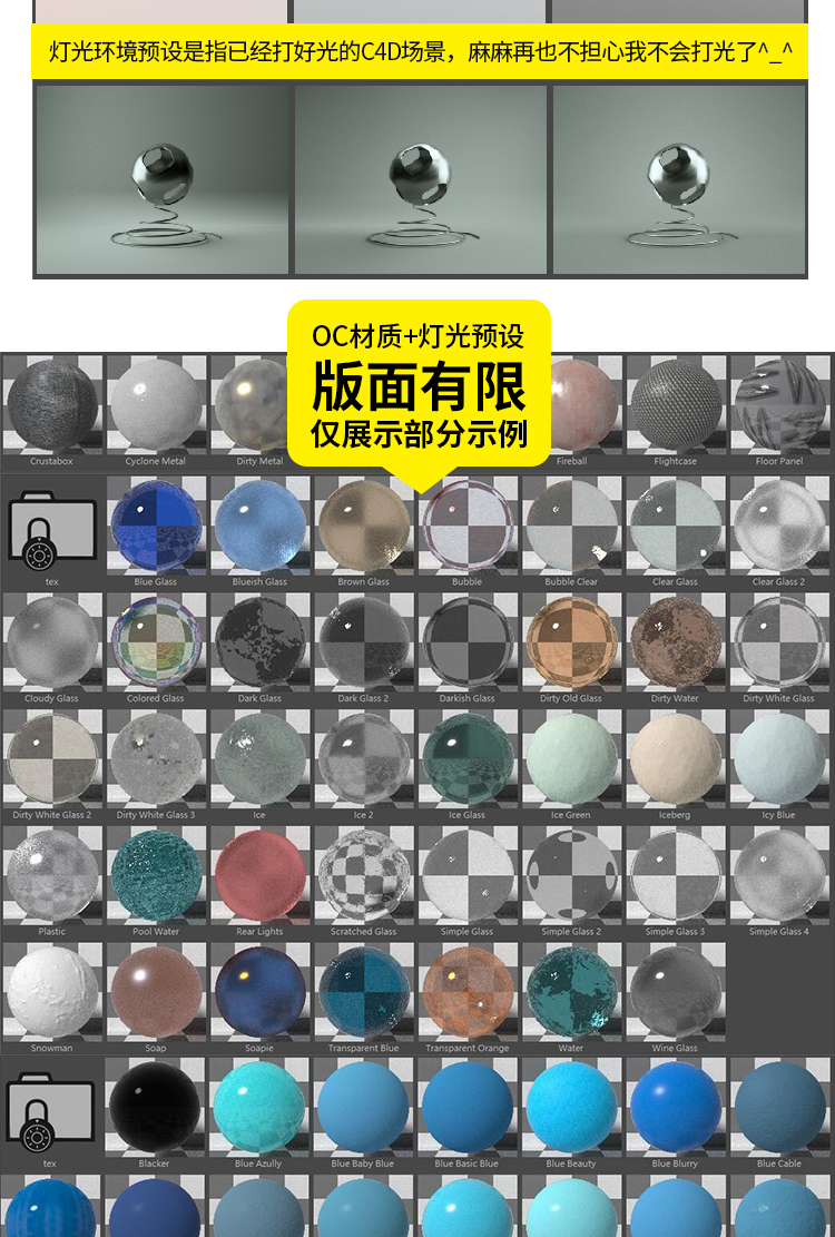 C4D渲染OC材质预设球灯光玻璃金属水液体土纹理环境hdr贴图包A039 第2张