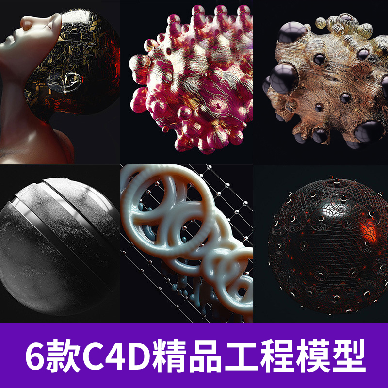 C4D精品工程外星矿脉石铁陨石黑色网格白玉科幻女性A093图片