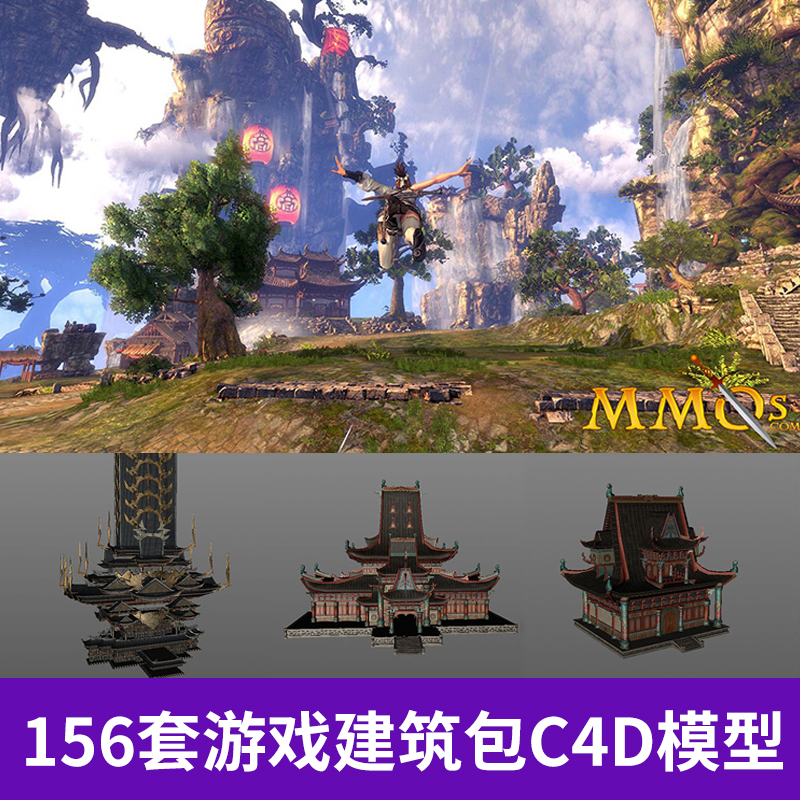 156套C4D武侠游戏剑灵建筑包模型合集创意场景3D模型素材A430图片