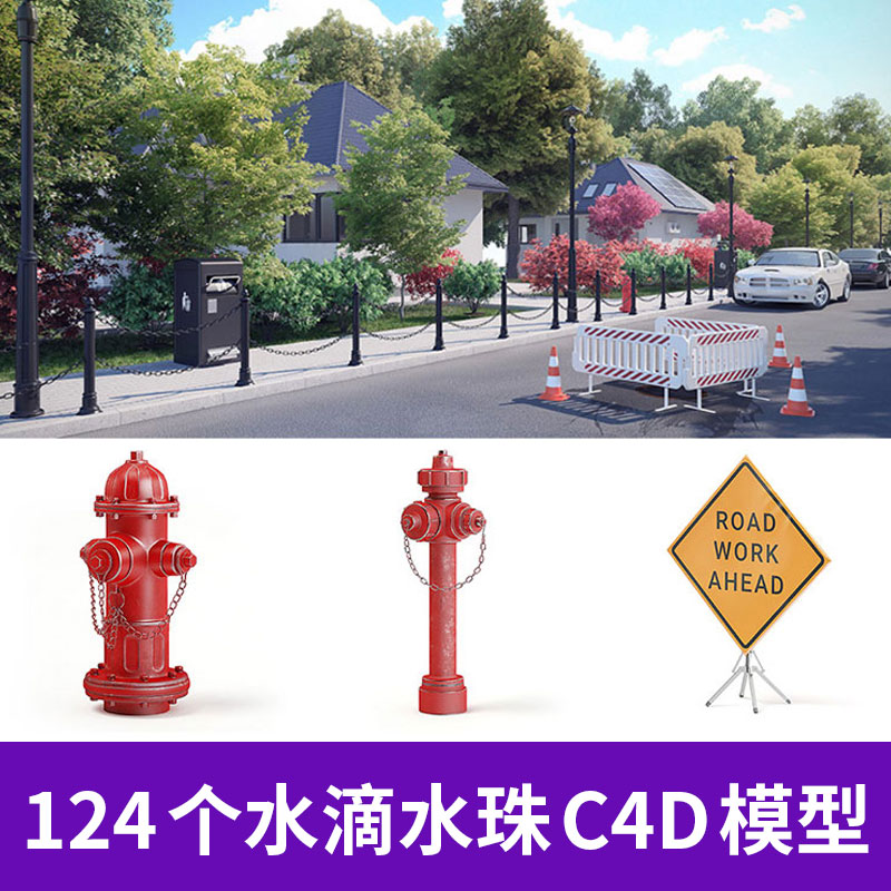 39个高精度街道常见设施C4D模型信号灯公交车站长椅垃圾桶A772图片