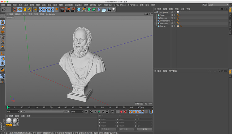 苏格拉底半身像石膏雕塑C4D模型创意场景3D模型素材国外名人A086 第2张