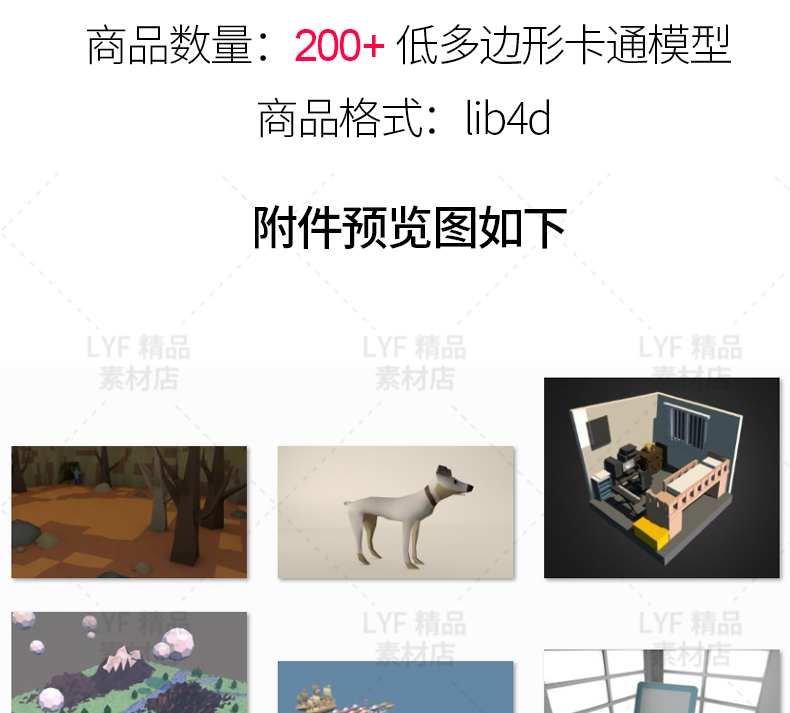 030低多边形C4D模型卡通风格场景工程文件源文件3D素材低多边形 第1张