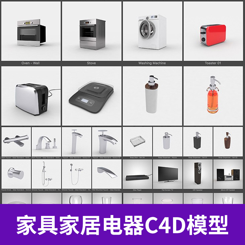 039室内设计C4D模型环境床桌灯具柜子玻璃电器预设材质贴图hdr图片