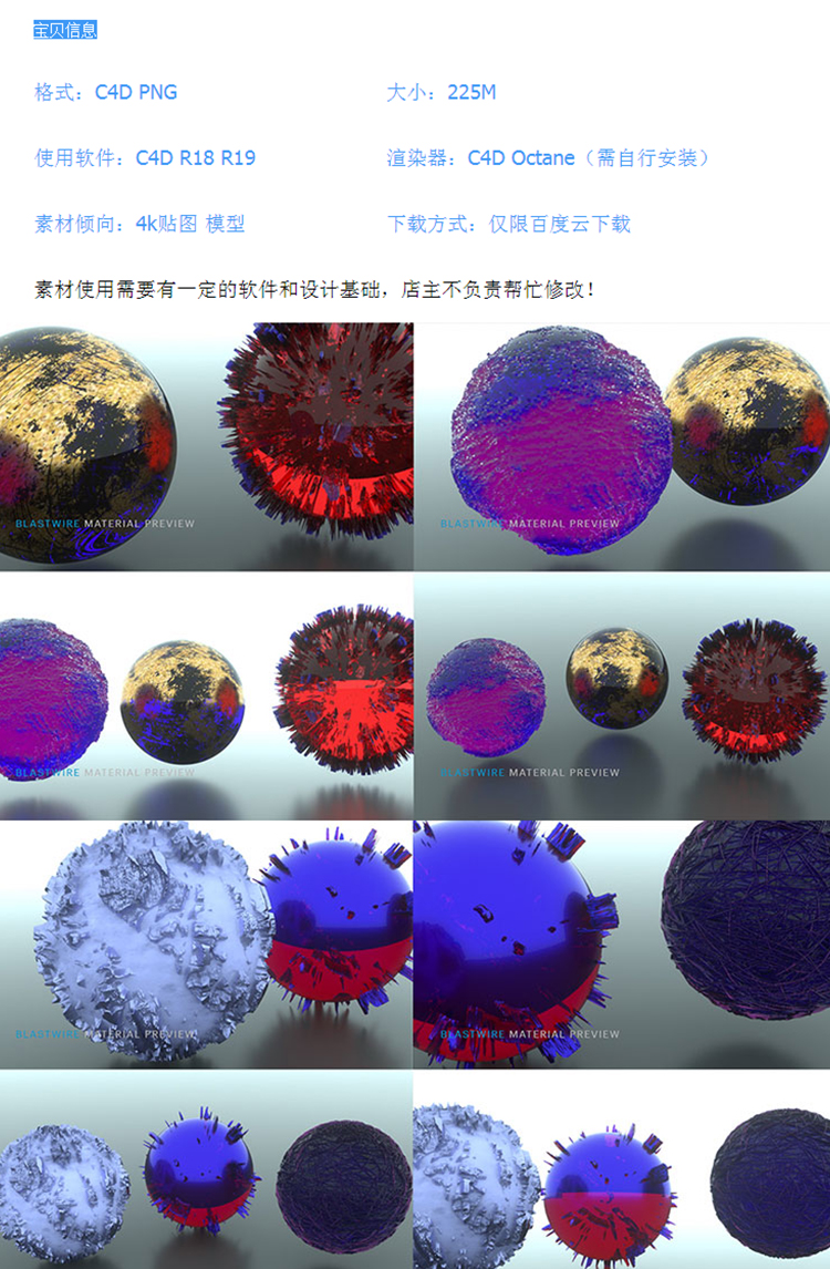 1080置换贴图OC材质4k高精C4D Octane创意场景素材3D模型 第1张