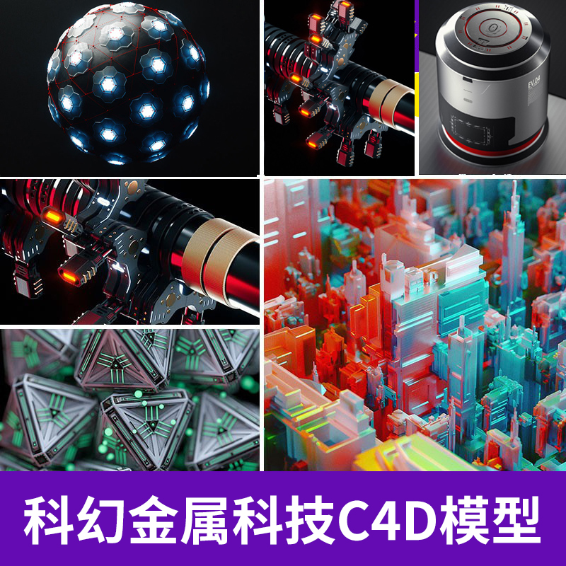 1748科技C4D未来多边形场景工程文件旋转金属设备 3D设计素材图片