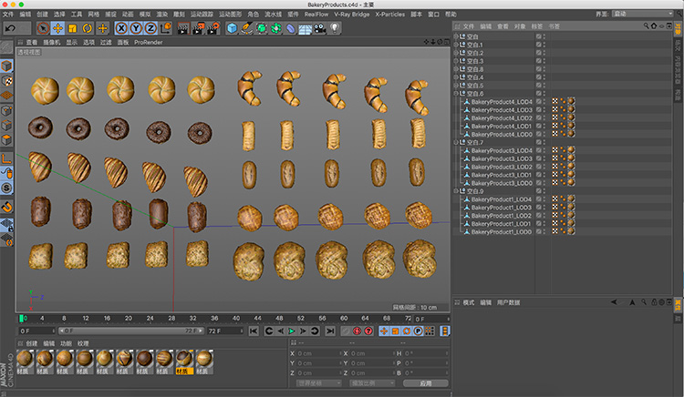 10个面包C4D模型创意场景3D实物甜甜圈牛角包模型素材A1075 第2张