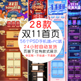 2073号光棍节2019淘宝双十一双11促销背景banner海报PSD设计素材 第2张