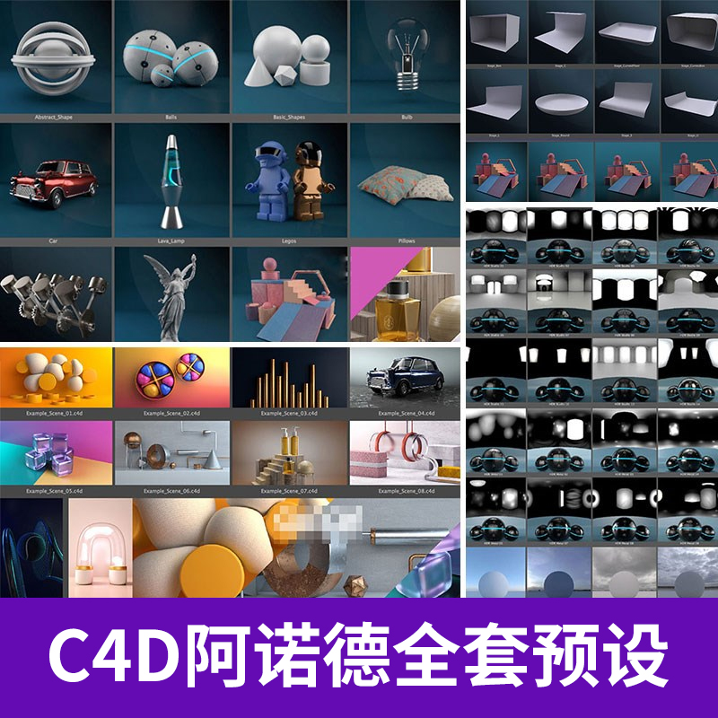 C4D阿诺德渲染器HDR材质灯光环境天空舞台金属场景预设1875图片