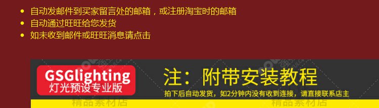 C4D灯光预设中文版 预置灯光环境场景 HDR环境j舞台材质素材2627 第1张