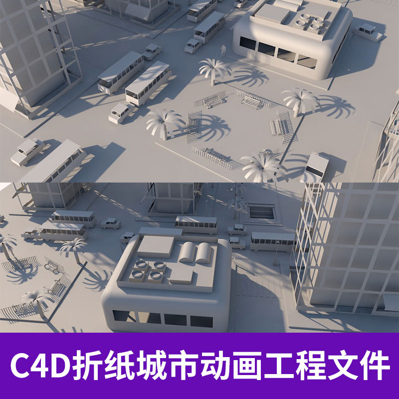 C4D折纸城市作业工程文件创意场景3D模型素材8013图片