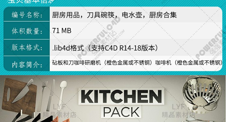 C4D模型素材包 厨房用品烹饪筷子30套 模型源文件支持R16-18 2709 第2张