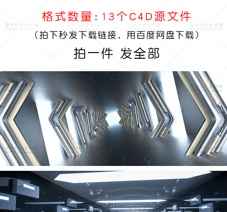 智能未来科技感场景科幻C4D模型工程源文件banner设计素材2065号 第2张