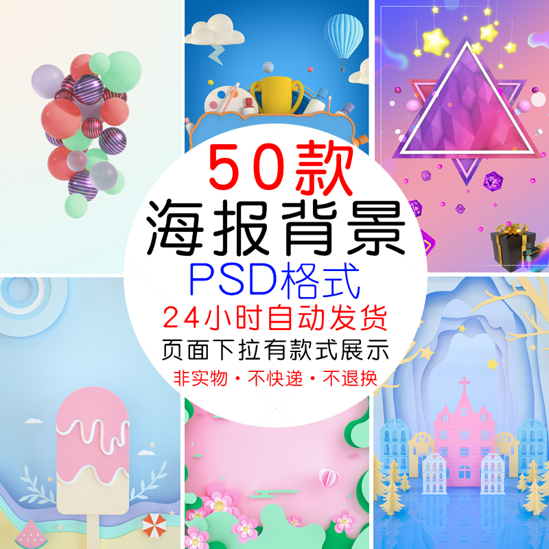 电商C4D促销场景展示背景炫彩几何花朵PSD格式设计素材模板2039号图片