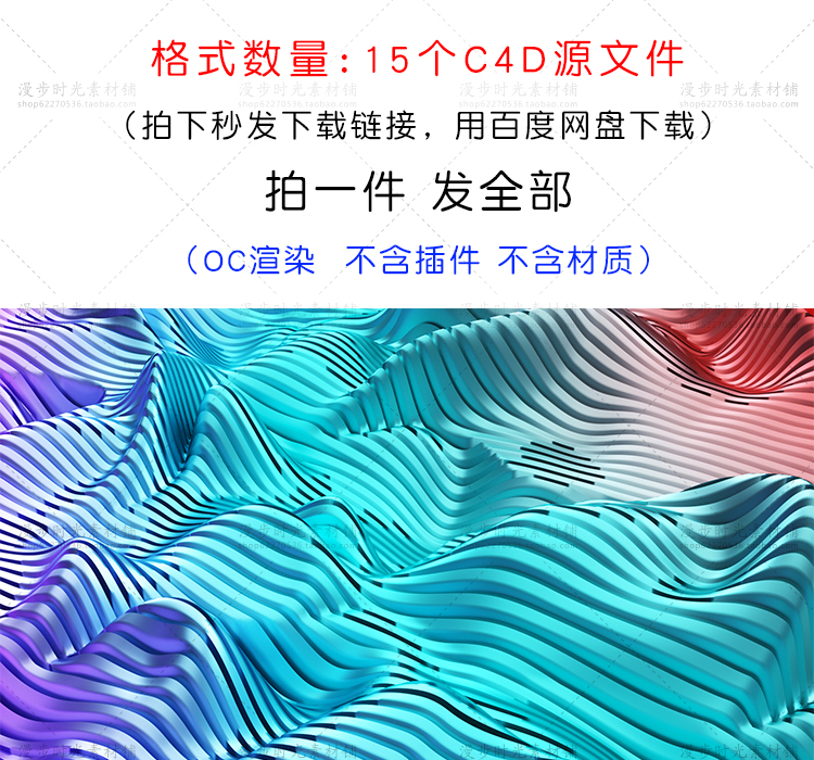 抽象纹理空间波纹背景渐变C4D模型工程源文件设计素材模板2155号 第2张