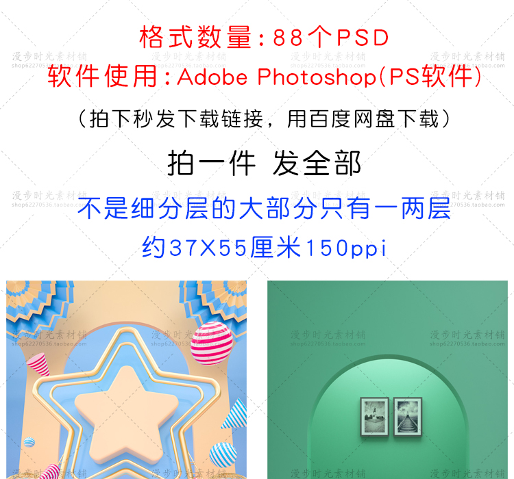 电商C4D促销场景展示背景PSD格式设计素材模板banner海报2038号 第2张