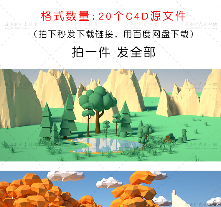 小岛屿山景低多边形低面体C4D模型场景工程源文件设计素材2069号 第2张