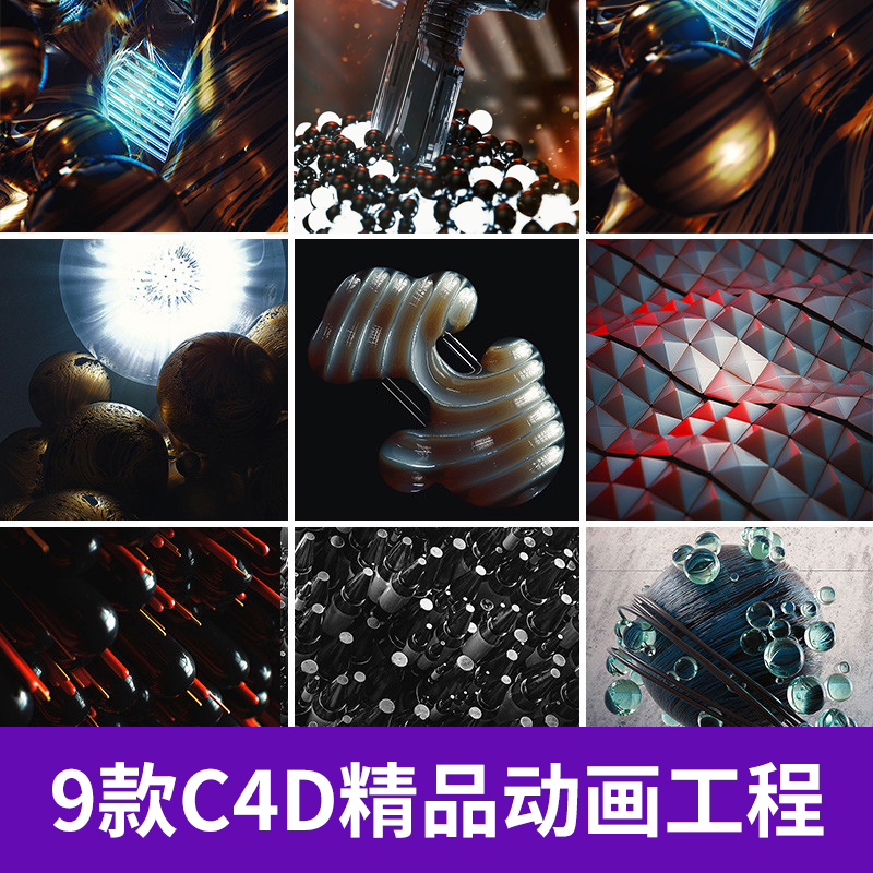 C4D精品动画工程石榴宝石波动动画柱状蜡笔玉石玻璃球十字架A096图片