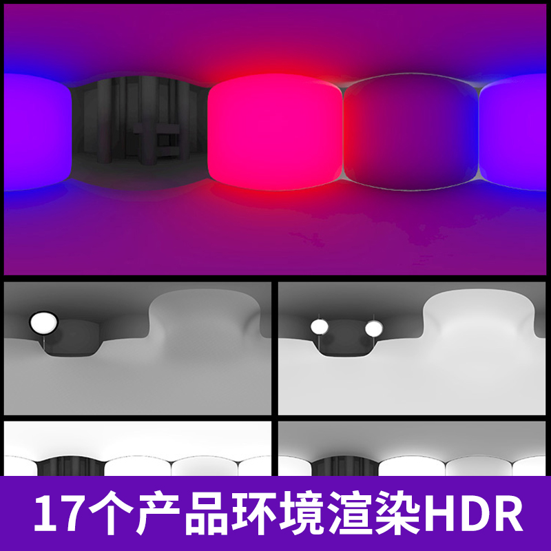 17幅产品环境HDRI高清素材C4D模型创意场景3D模型素材A066图片