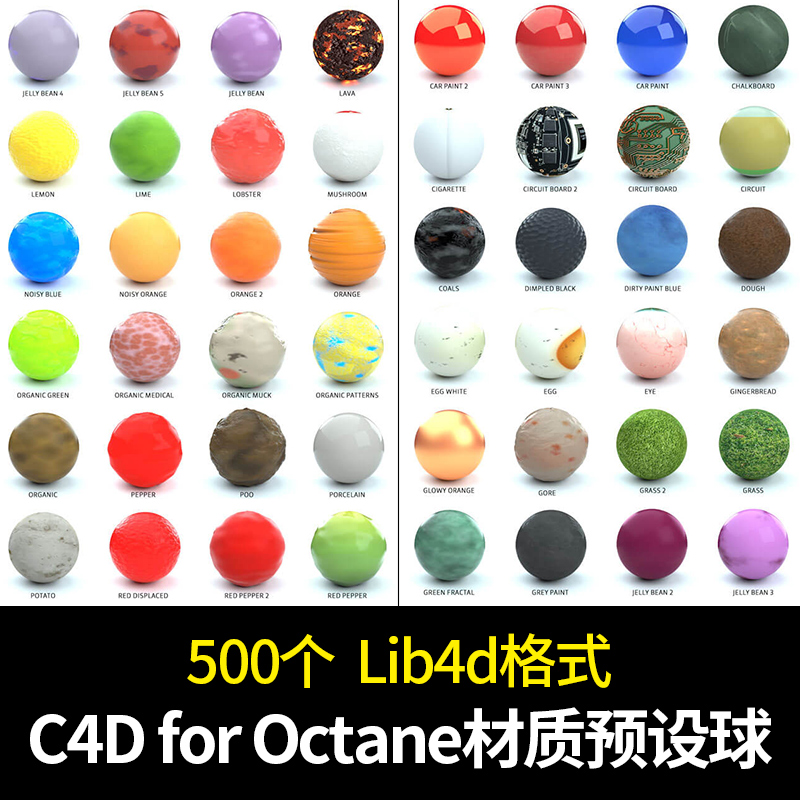 C4D材质球皮革玻璃透明冰金属纸板塑料石头土木Octane预设包A034图片