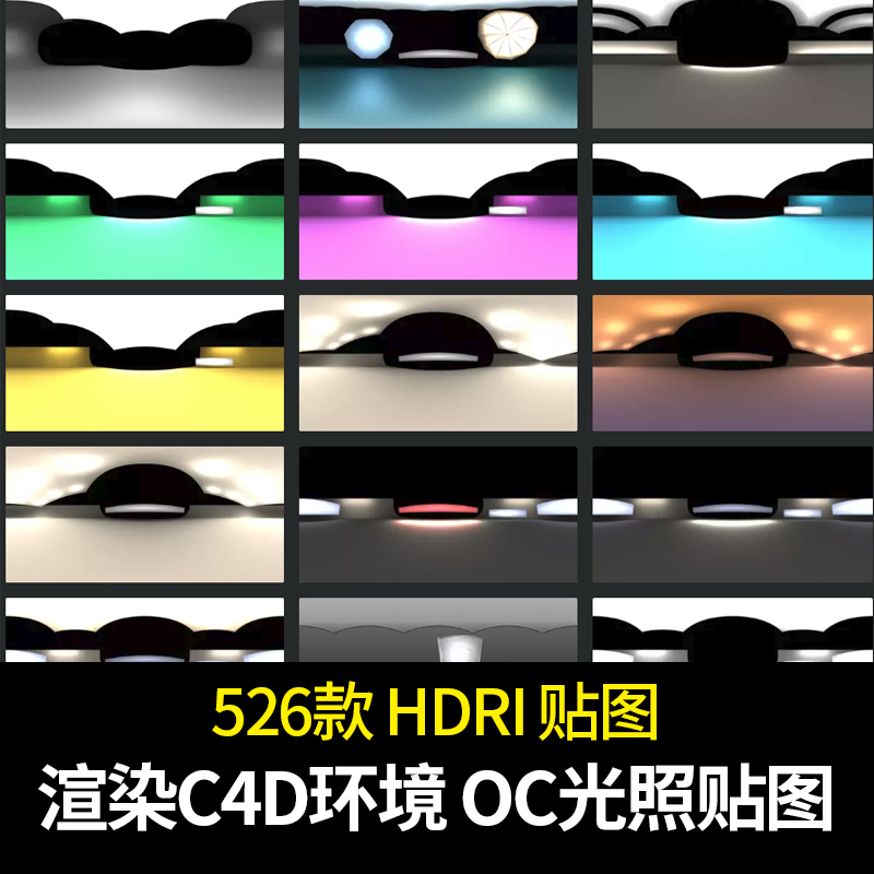 环境贴图 hdri渲染 3d高动态OC光照渲染器打光灯光C4D 灰猩猩A038