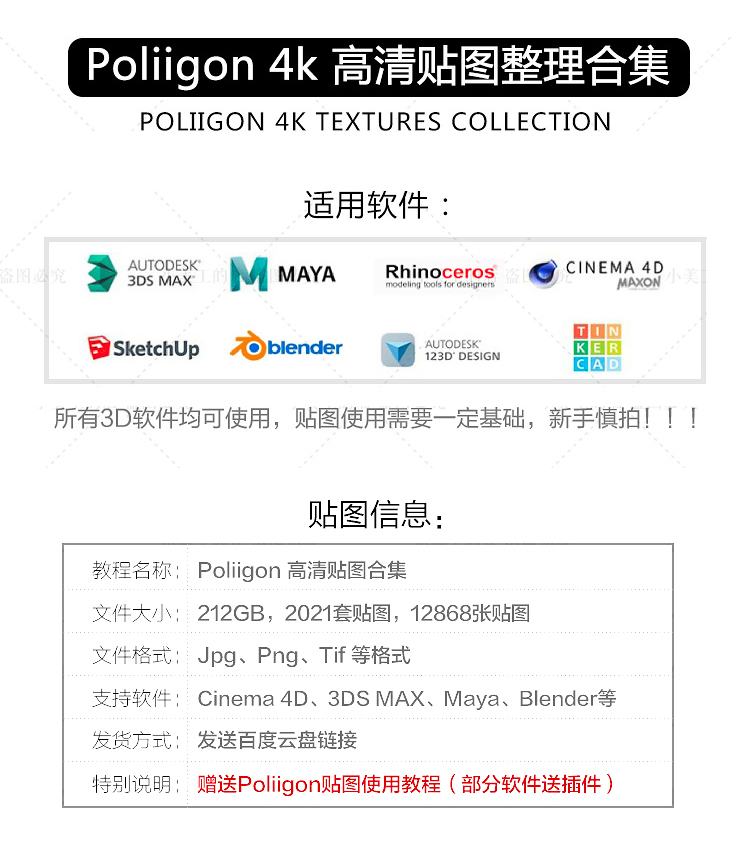 poliigon国外高清c4d贴图合集4K/6k纹理3DMAX/MAYA/SU材质2681 第2张