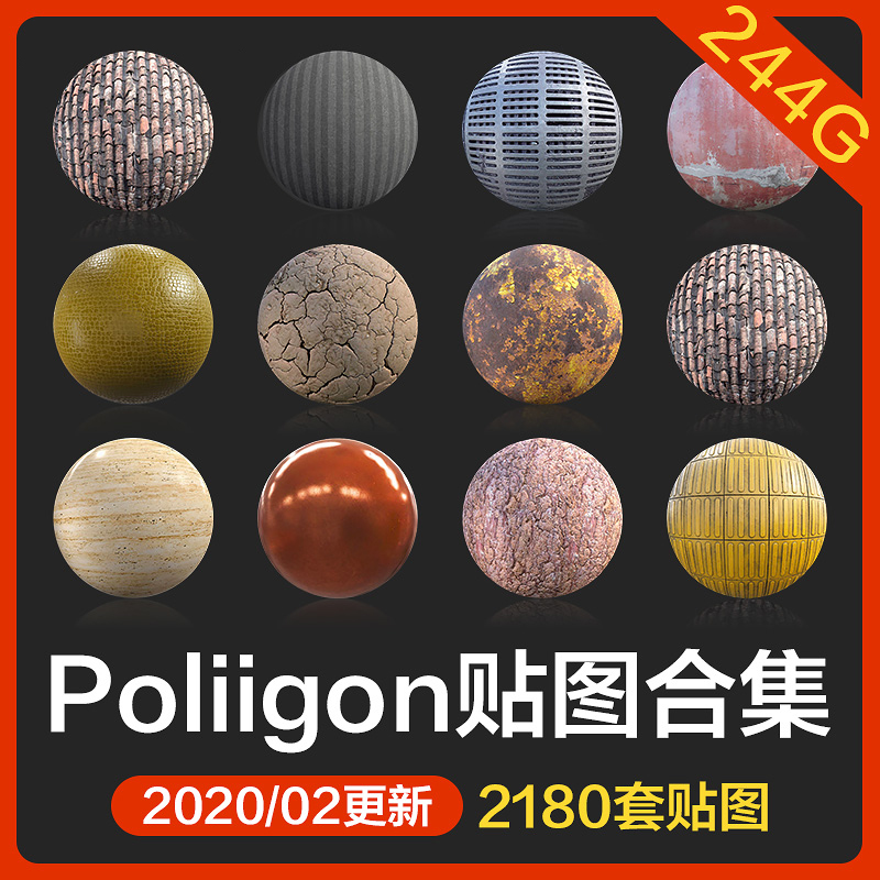 poliigon国外高清c4d贴图合集4K/6k纹理3DMAX/MAYA/SU材质2681图片