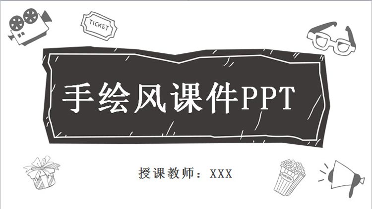 27套课件学校教学教师公开课授课教育培训演示动态PPT模板素材 第17张