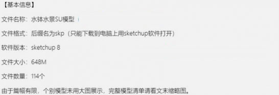 欧式水钵流水水景sketchup SU模型圆形雕塑涌泉喷泉小品景观 第5张