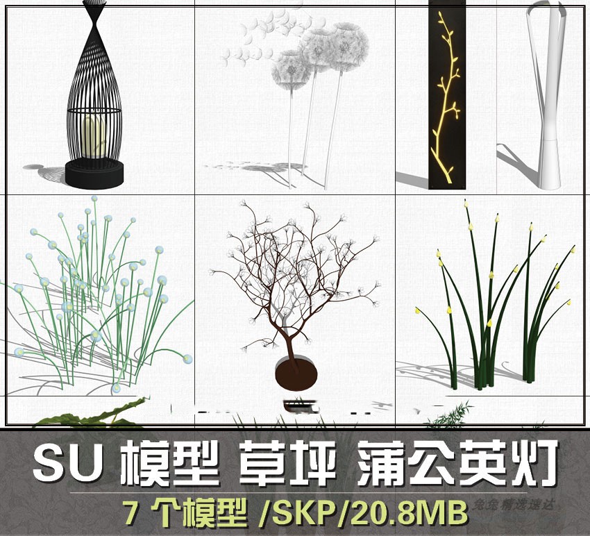 别墅庭院花园草坪灯蒲公英灯SU模型抽象雕塑小品小草灯草丛灯su图片