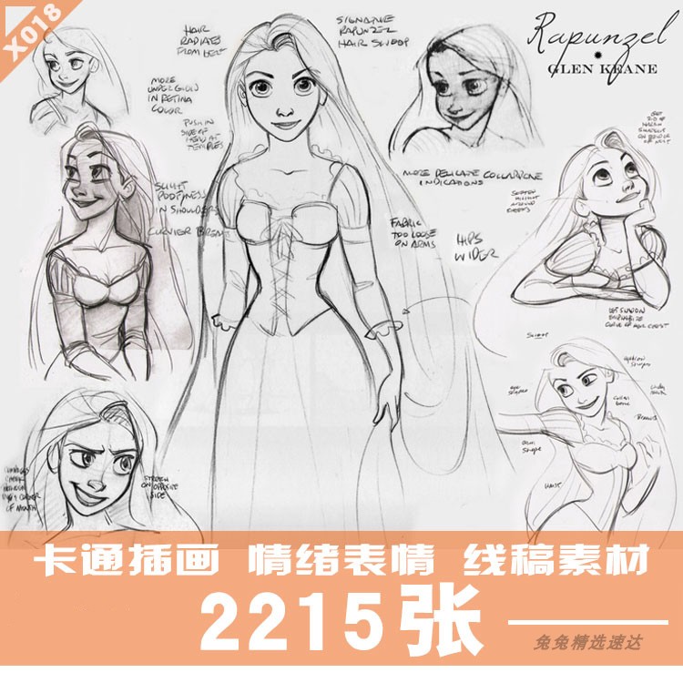 线稿素材 迪斯尼风格 卡通插画情绪表情设计 CG动漫动画 临摹图集