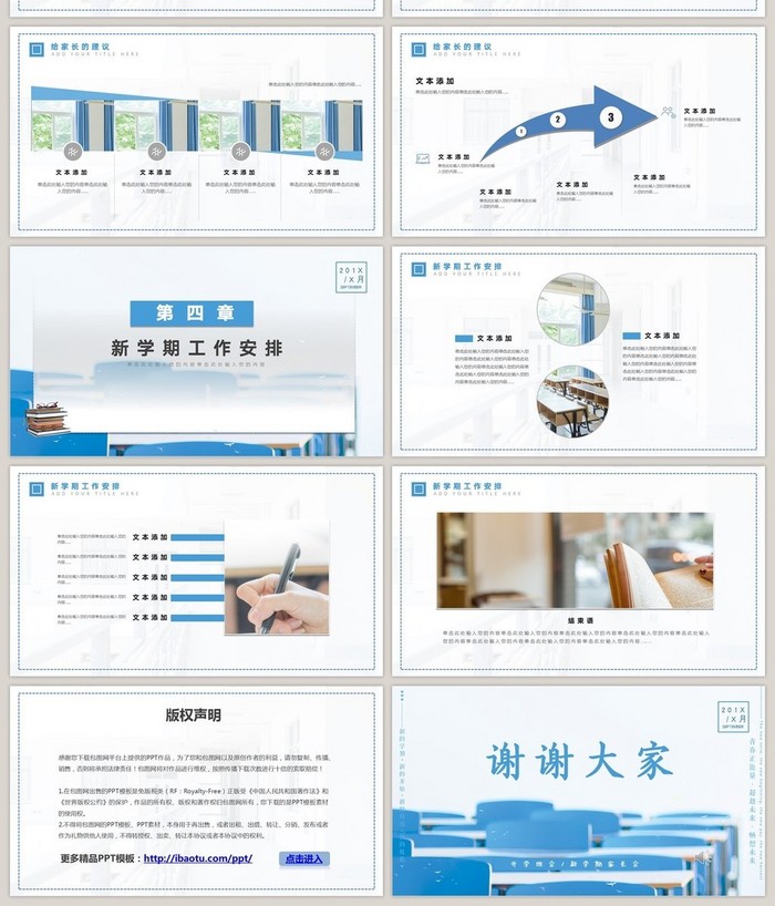 PPT模板初中高中中学家长会ppt培训课件初三高三毕业班班级汇报 第25张