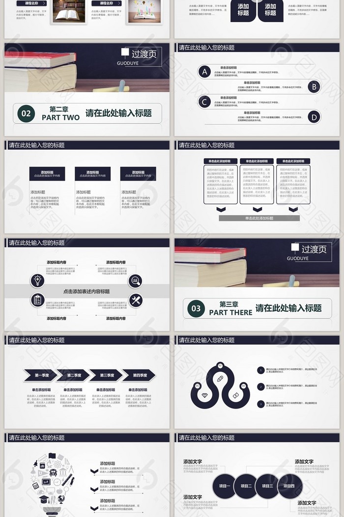 PPT模板初中高中中学家长会ppt培训课件初三高三毕业班班级汇报 第33张