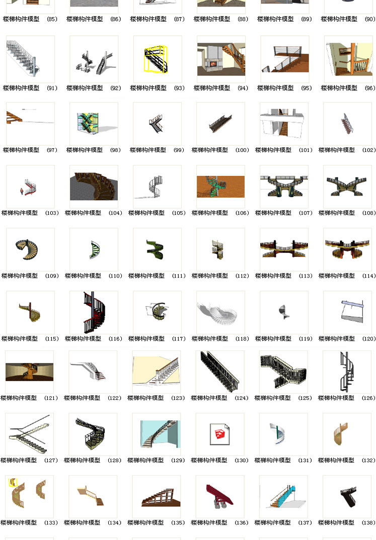 sketchup草图大师单体旋转楼梯电梯扶手建筑设计SU模型库素材资料 第8张