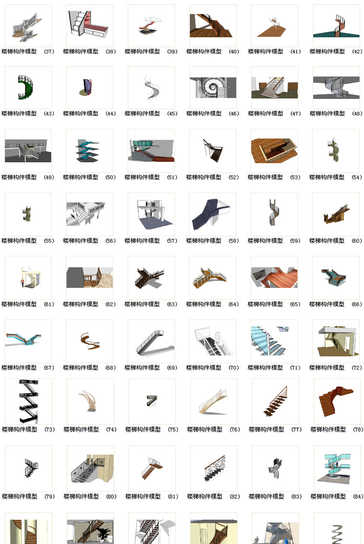 sketchup草图大师单体旋转楼梯电梯扶手建筑设计SU模型库素材资料 第7张