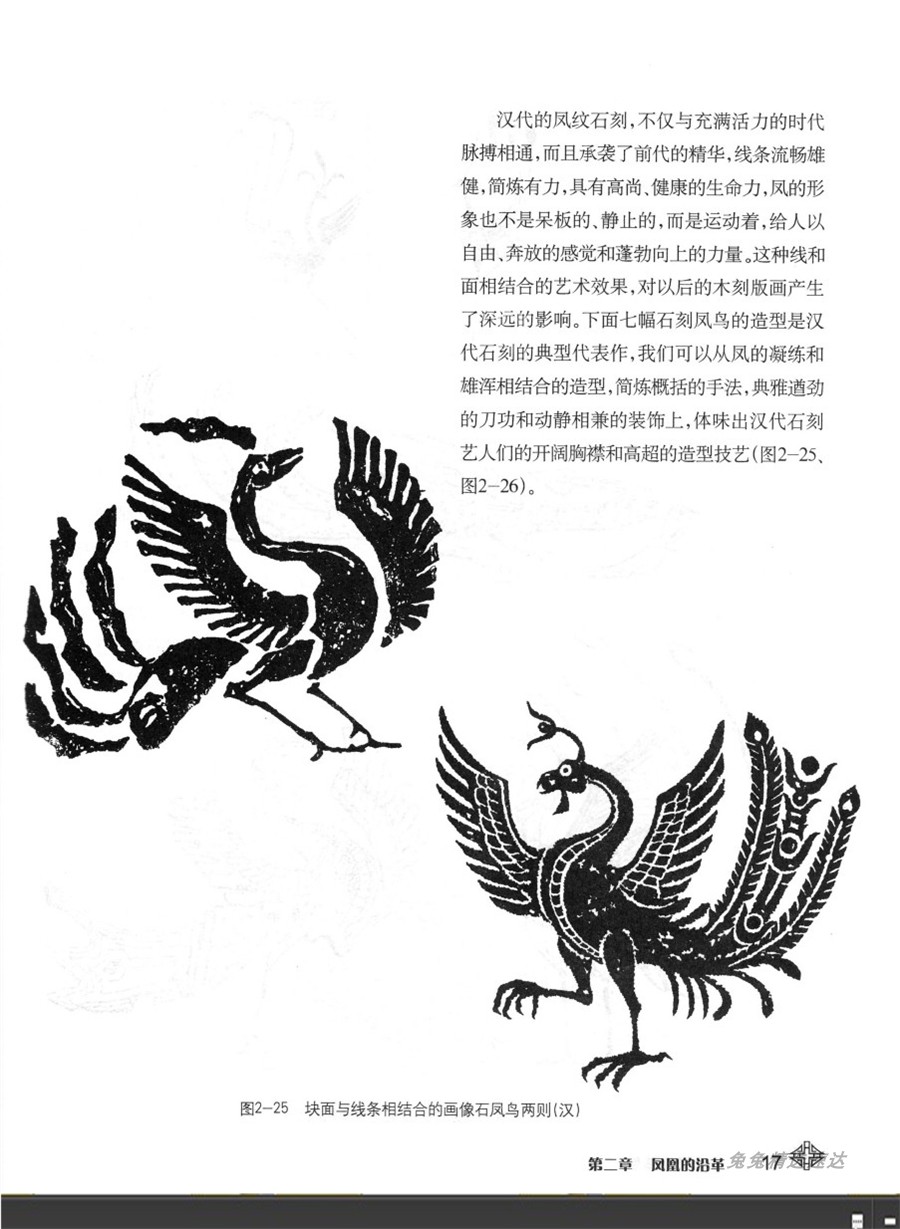 华夏风格 中国凤凰各种形态造型姿势图解素材 漫画插画CG游戏设定 第9张