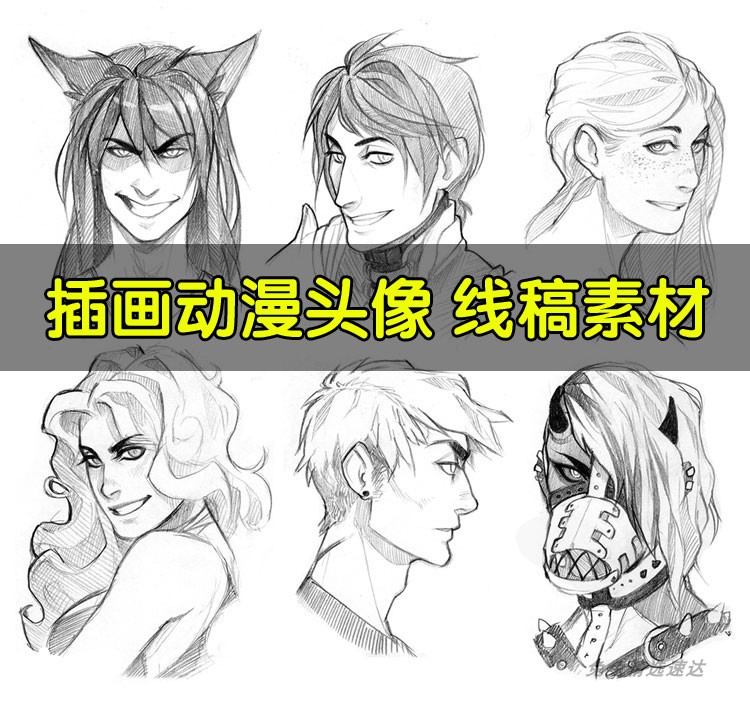 手绘临摹线稿描素材  卡通人物头部插画 动漫画头像图片 sai绘画图片