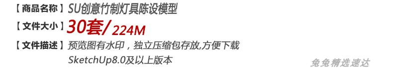 su竹制灯笼吊灯中式悬挂圆形竹编灯笼竹球模型草图大师竹制灯具 第5张