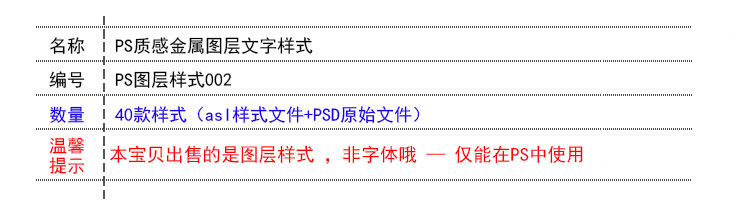 PS素材图层样式 字体样式文字酷炫特效金属质感金色黄金艺术字 第5张