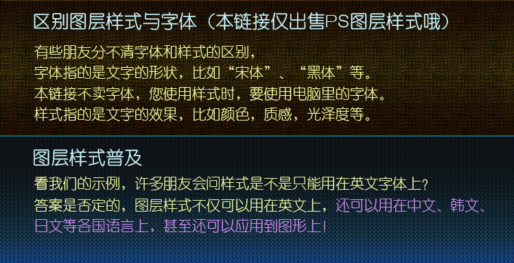 PS素材图层样式 字体样式文字酷炫特效金属质感金色黄金艺术字 第12张