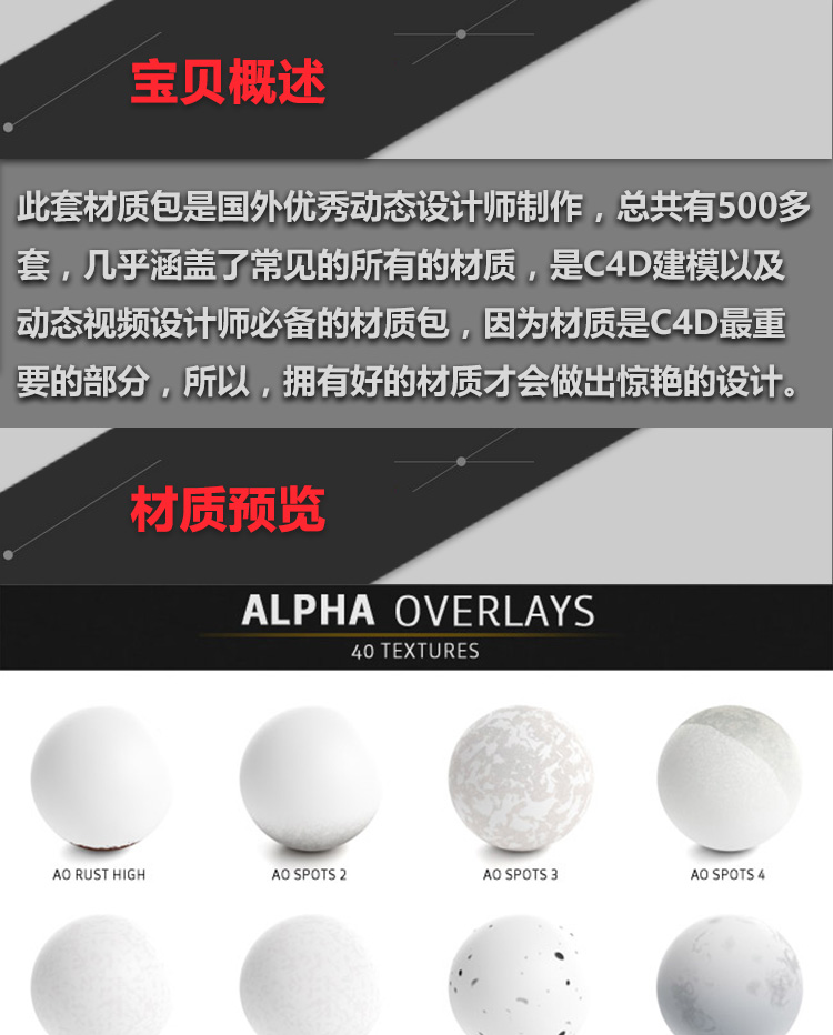 C4D材质包800种 C4D纹理贴图材质球超实用室内设计预设素材包合集 第6张