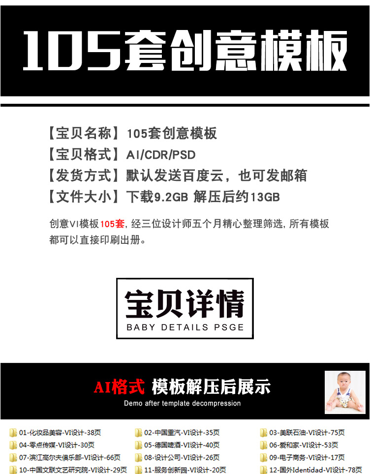 公司企业VI品牌标识应用全套手册AI/PSD/CDR设计模板导视素材资料 第5张