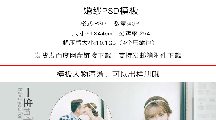 影楼psd竖版婚纱写真模板韩版相册设计PS素材简约欧式溶图 第5张