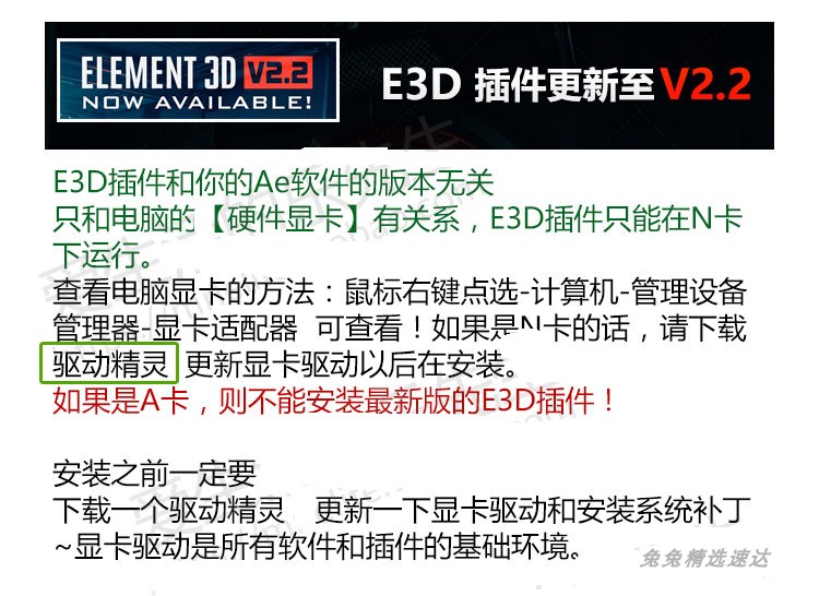 AE插件：Element3D E3D V2.2中英文一键安装win/mac 第5张