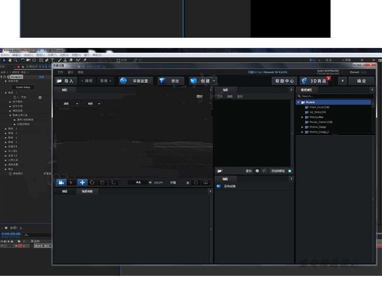 AE插件：Element3D E3D V2.2中英文一键安装win/mac 第8张