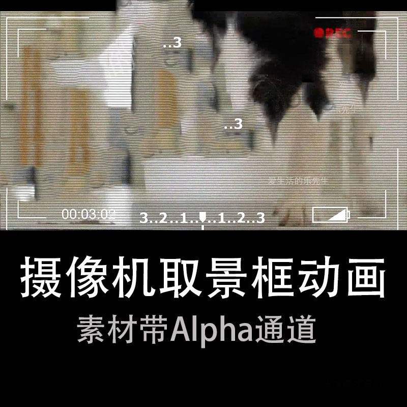 摄相机取景框视频素材 第7张