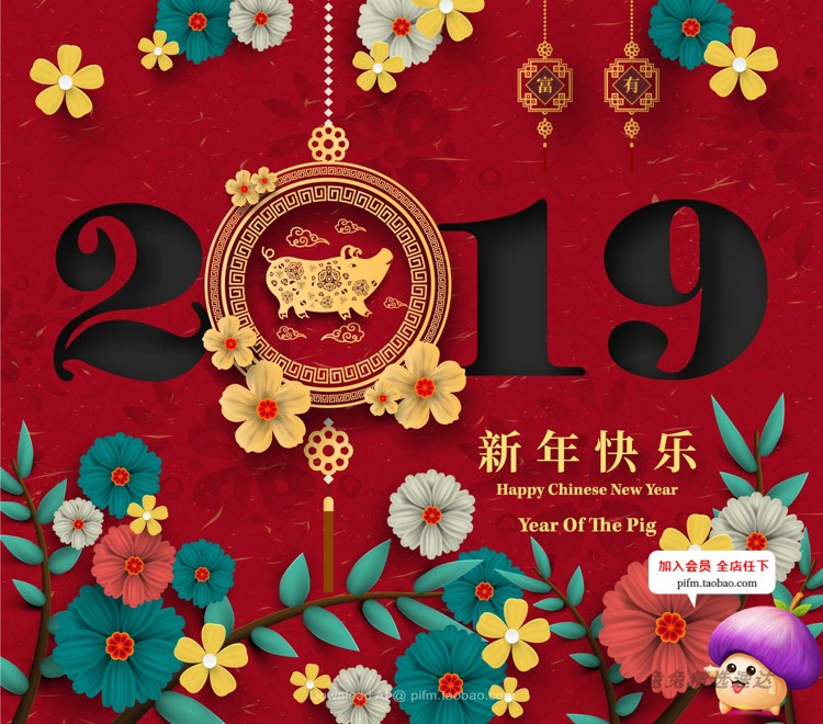 春节2019年猪年中国风新年海报晚会背景板展板AI矢量分层设计素材 第7张