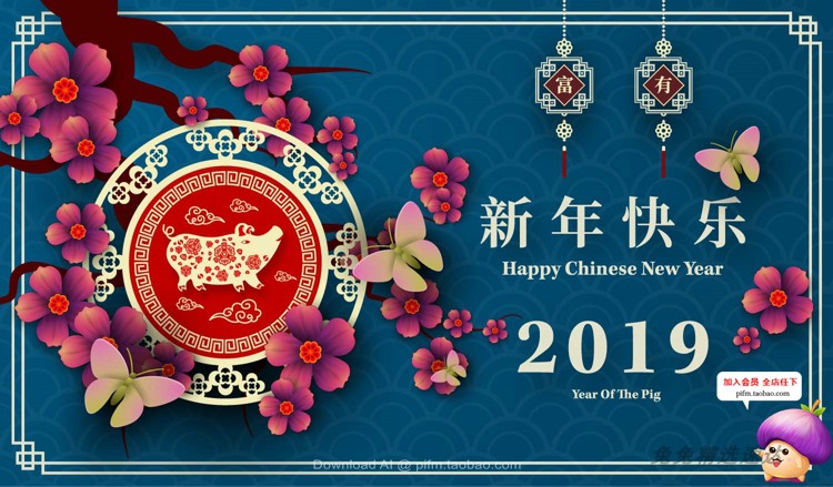 春节2019年猪年中国风新年海报晚会背景板展板AI矢量分层设计素材 第9张