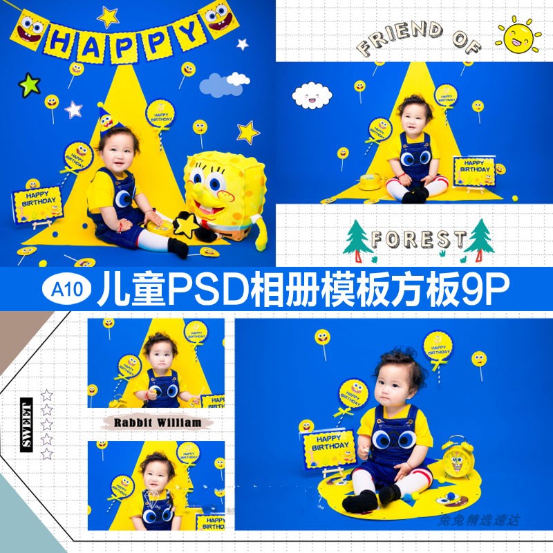 儿童PSD模板2019摄影百天宝宝创意12寸方板样册相册卡通设计素材图片