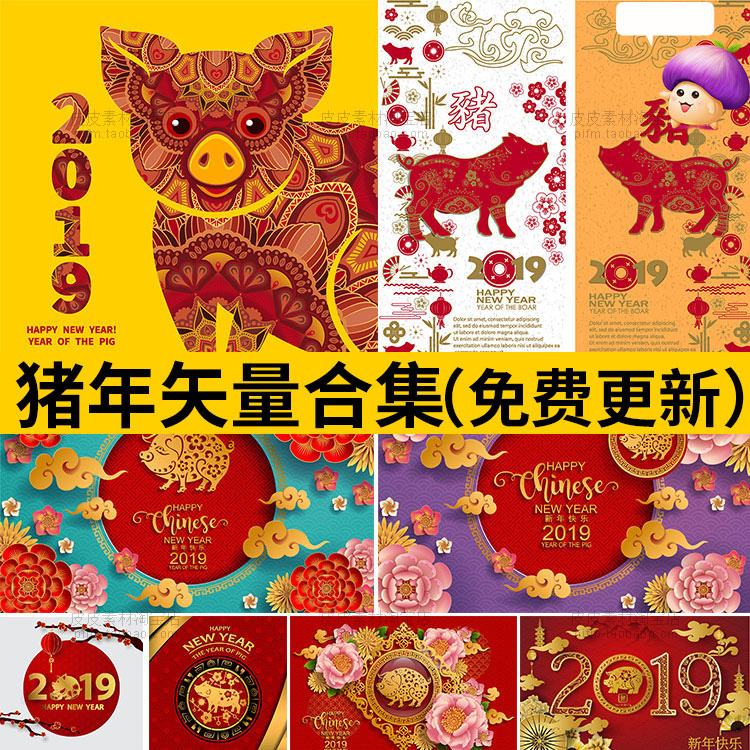 猪年2019年新年传统中国元素剪纸风背景展板年会AI矢量设计素材图